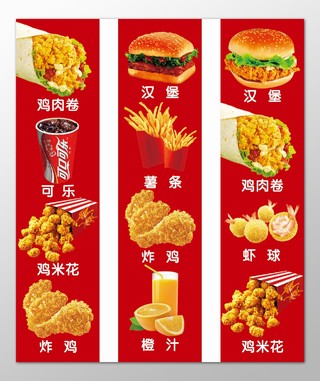 汉堡海报美食快餐经典美味营养丰富鸡米花海报模板